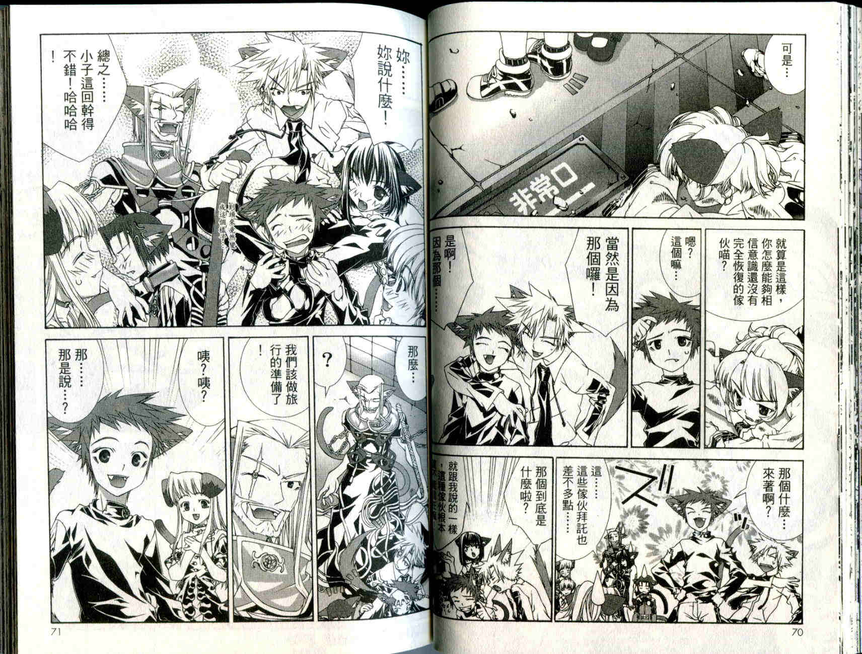 梦幻猫物语韩漫全集-第3卷无删减无遮挡章节图片 