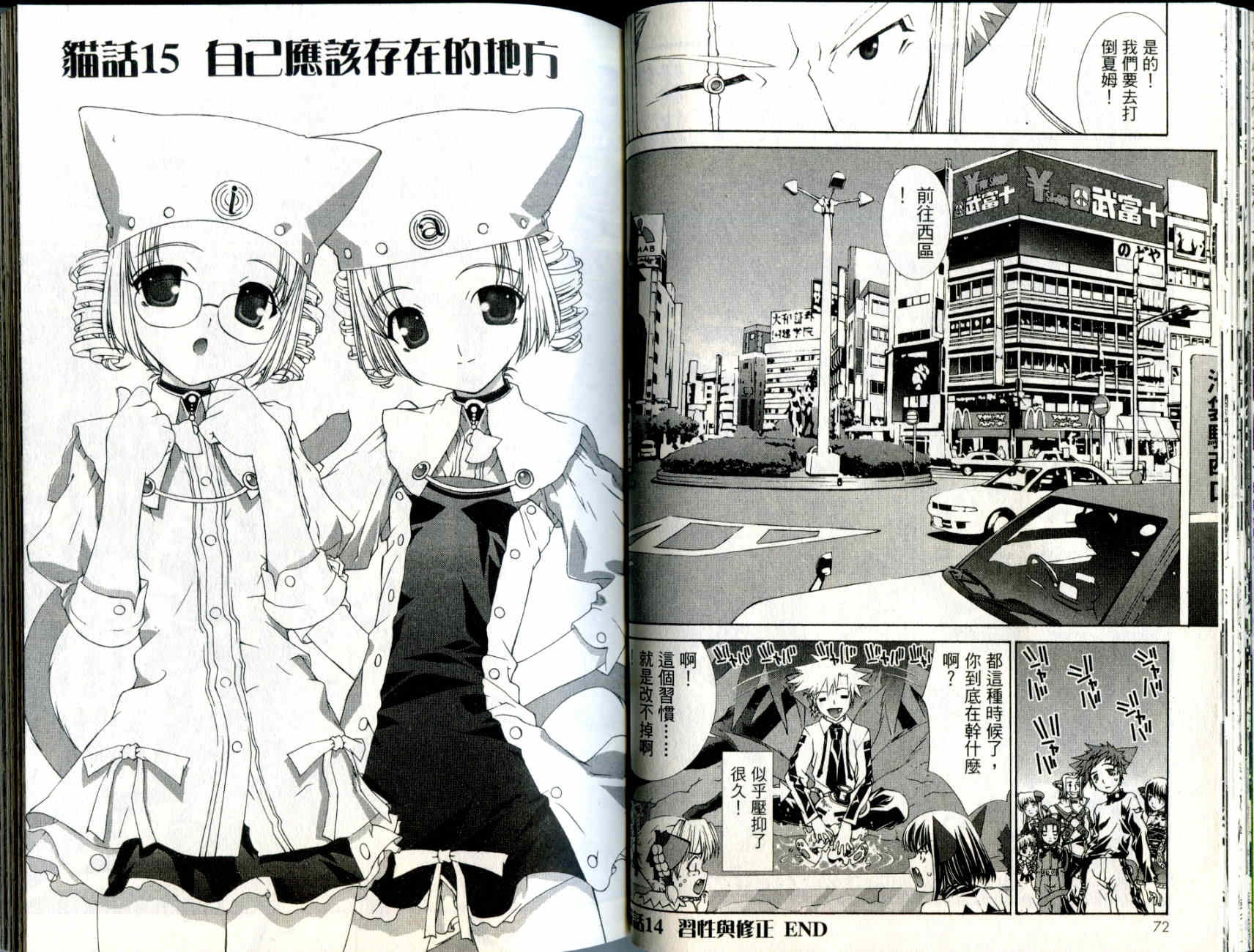 梦幻猫物语韩漫全集-第3卷无删减无遮挡章节图片 