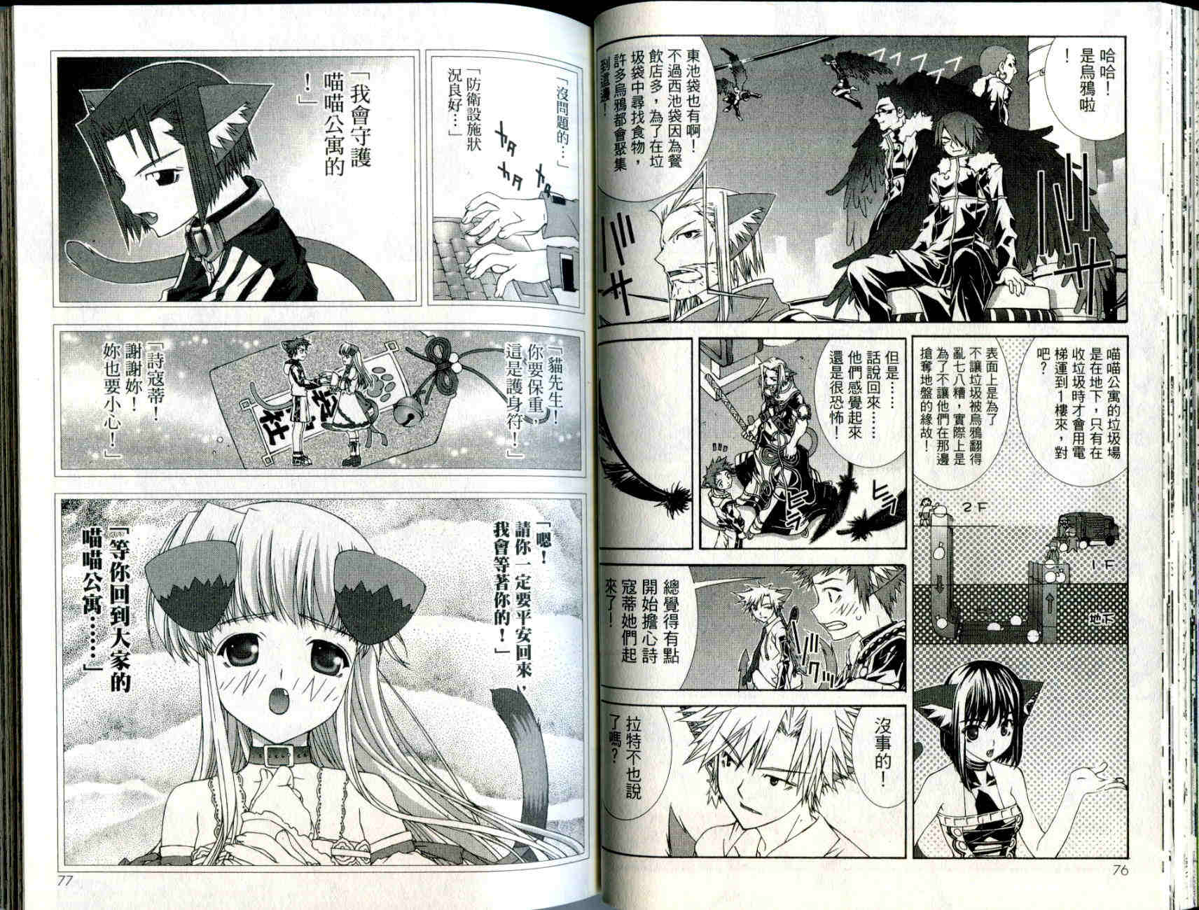 梦幻猫物语韩漫全集-第3卷无删减无遮挡章节图片 