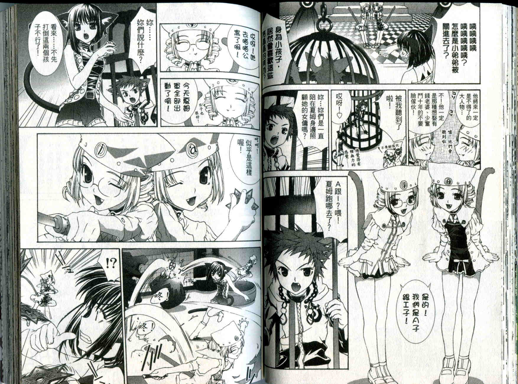 梦幻猫物语韩漫全集-第3卷无删减无遮挡章节图片 