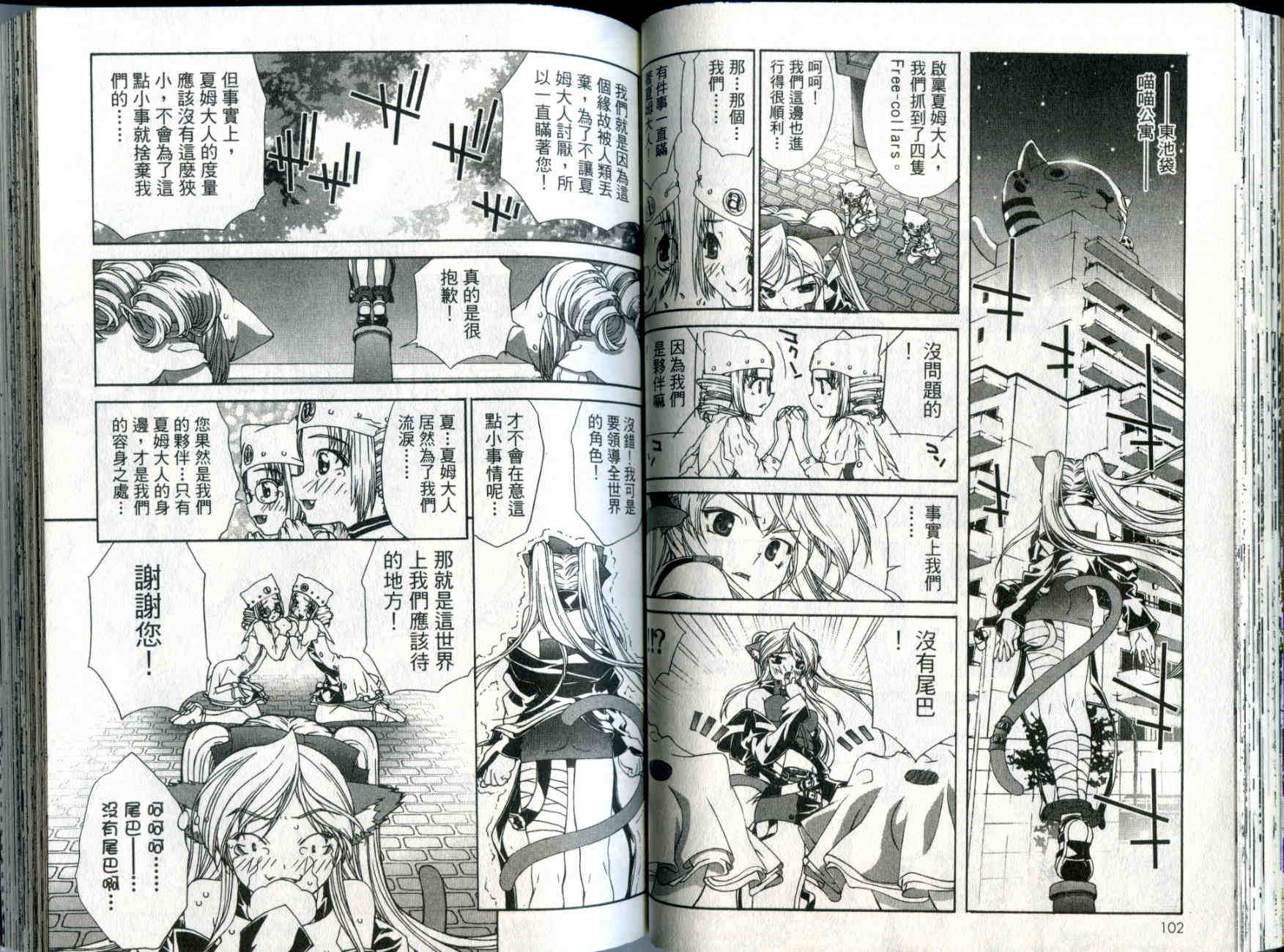 梦幻猫物语韩漫全集-第3卷无删减无遮挡章节图片 