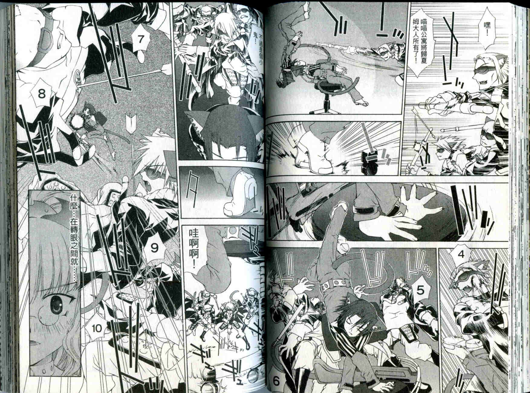 梦幻猫物语韩漫全集-第3卷无删减无遮挡章节图片 