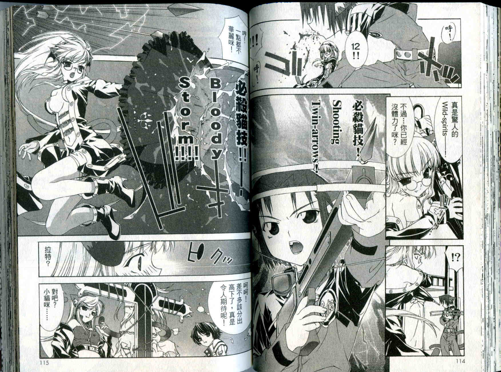 梦幻猫物语韩漫全集-第3卷无删减无遮挡章节图片 