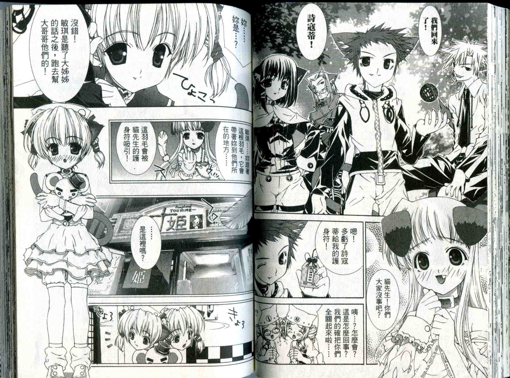 梦幻猫物语韩漫全集-第3卷无删减无遮挡章节图片 