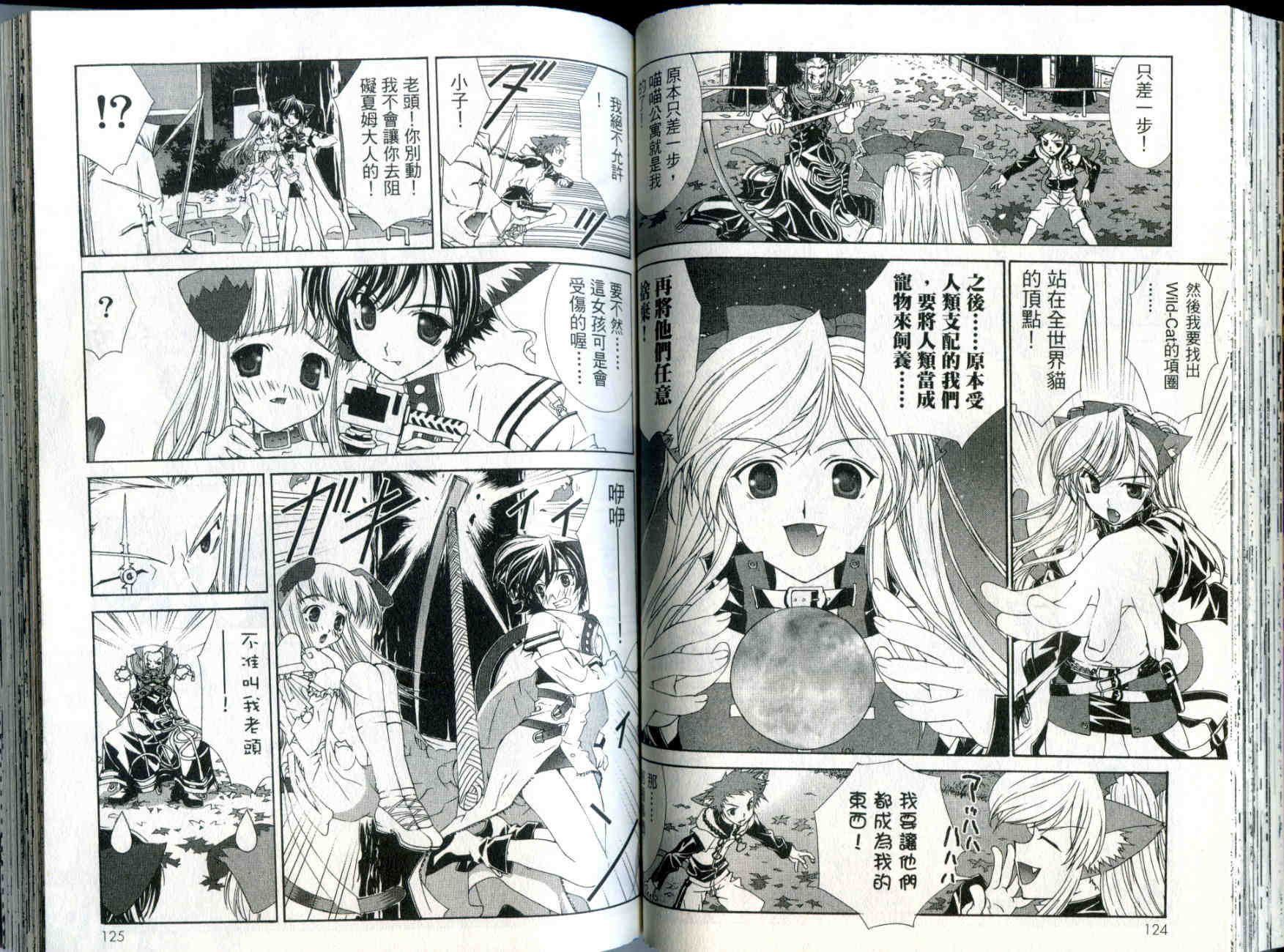 梦幻猫物语韩漫全集-第3卷无删减无遮挡章节图片 