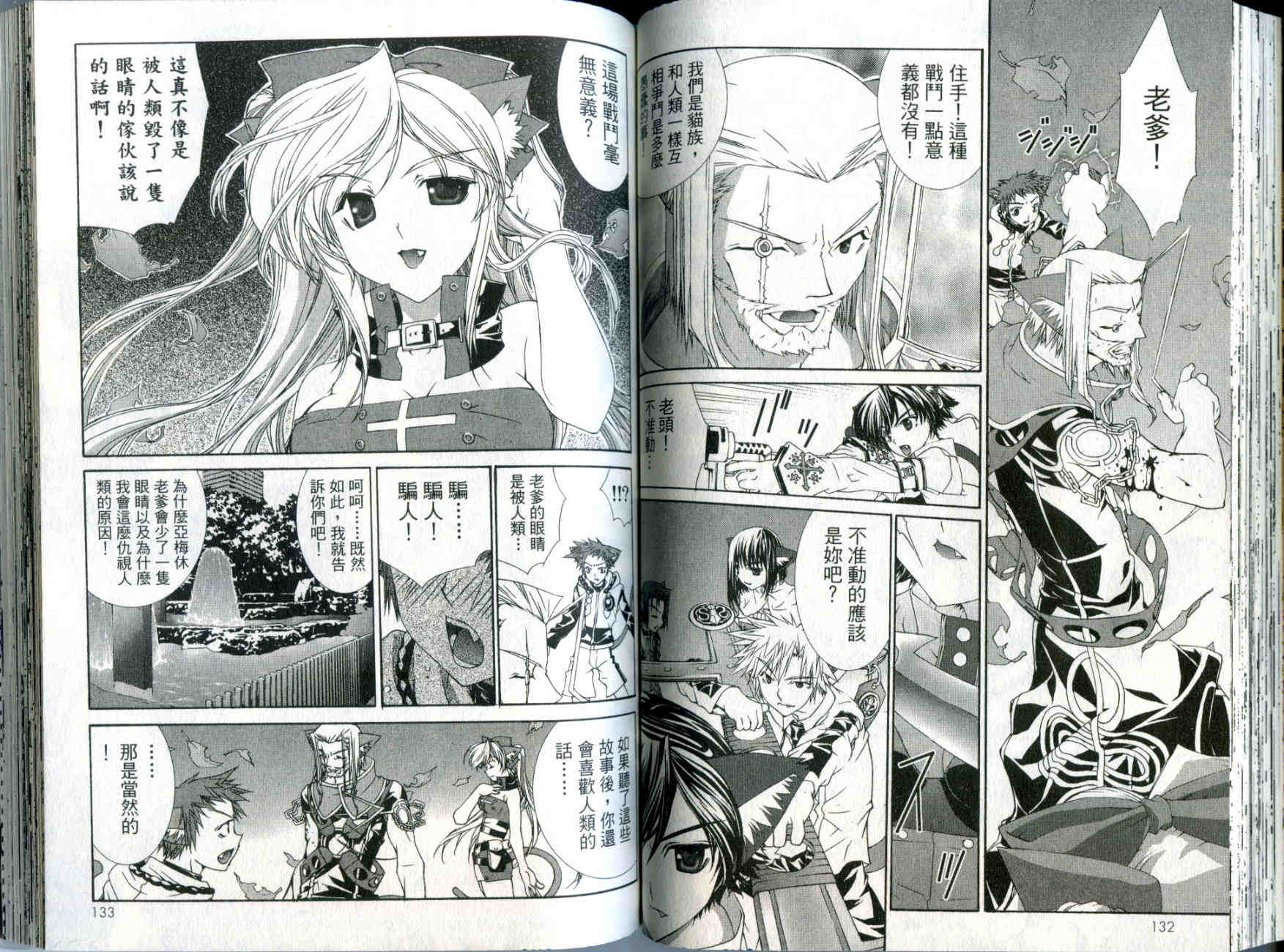 梦幻猫物语韩漫全集-第3卷无删减无遮挡章节图片 