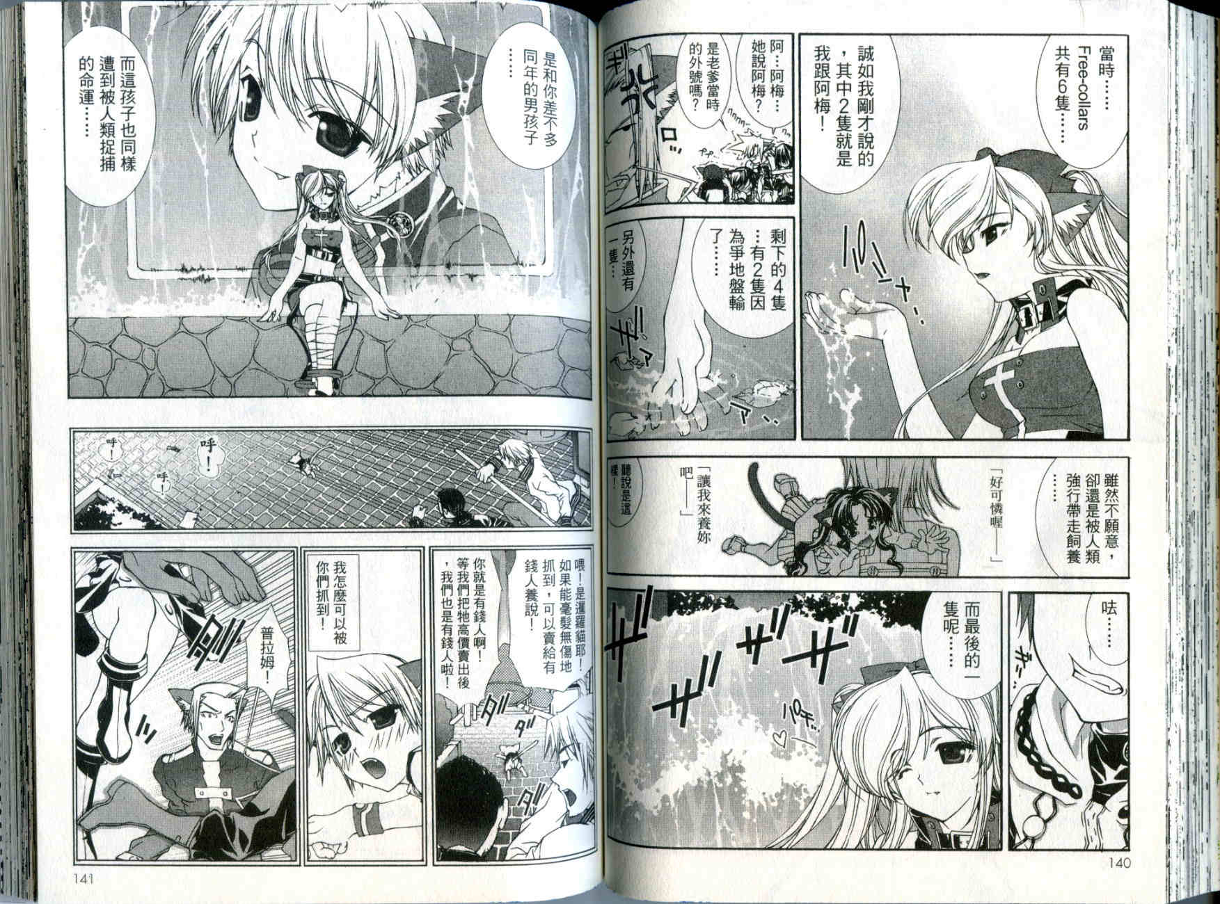 梦幻猫物语韩漫全集-第3卷无删减无遮挡章节图片 