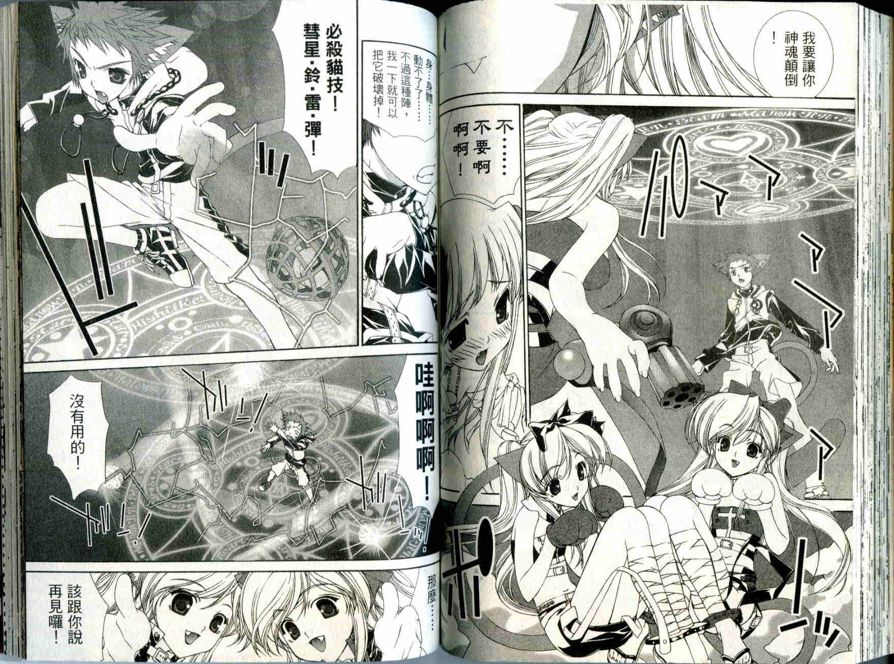 梦幻猫物语韩漫全集-第3卷无删减无遮挡章节图片 