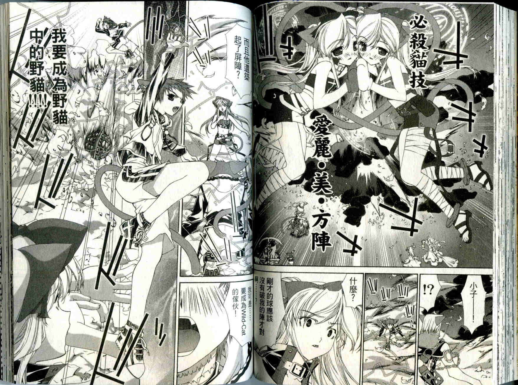 梦幻猫物语韩漫全集-第3卷无删减无遮挡章节图片 