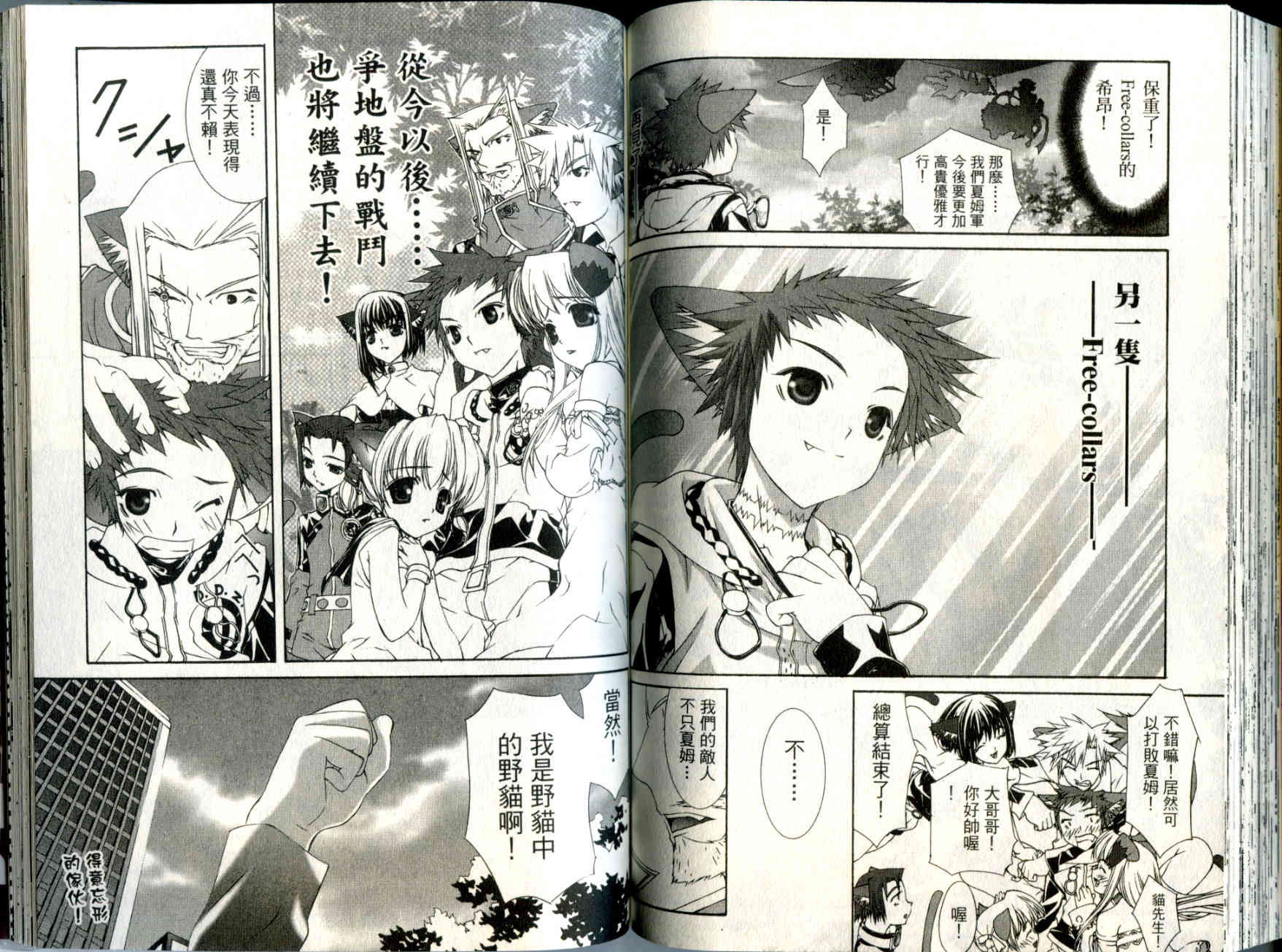梦幻猫物语韩漫全集-第3卷无删减无遮挡章节图片 