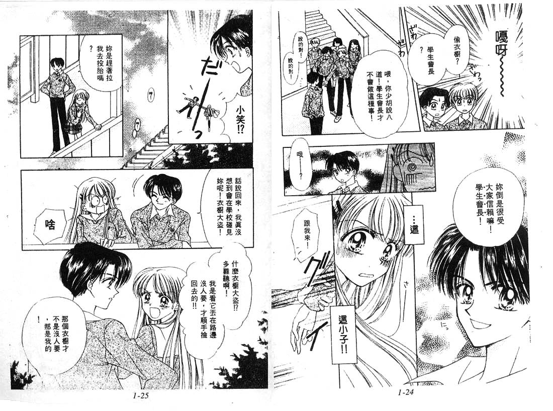 笑笑向前冲韩漫全集-01卷无删减无遮挡章节图片 