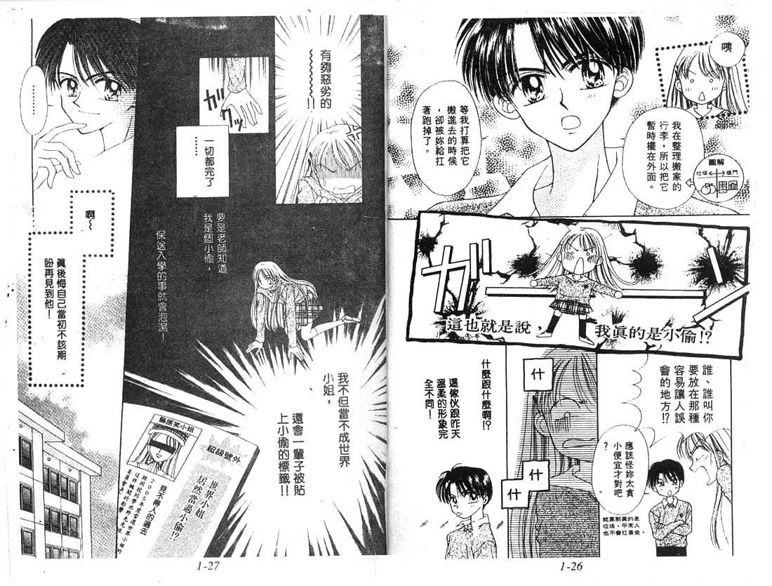 笑笑向前冲韩漫全集-01卷无删减无遮挡章节图片 