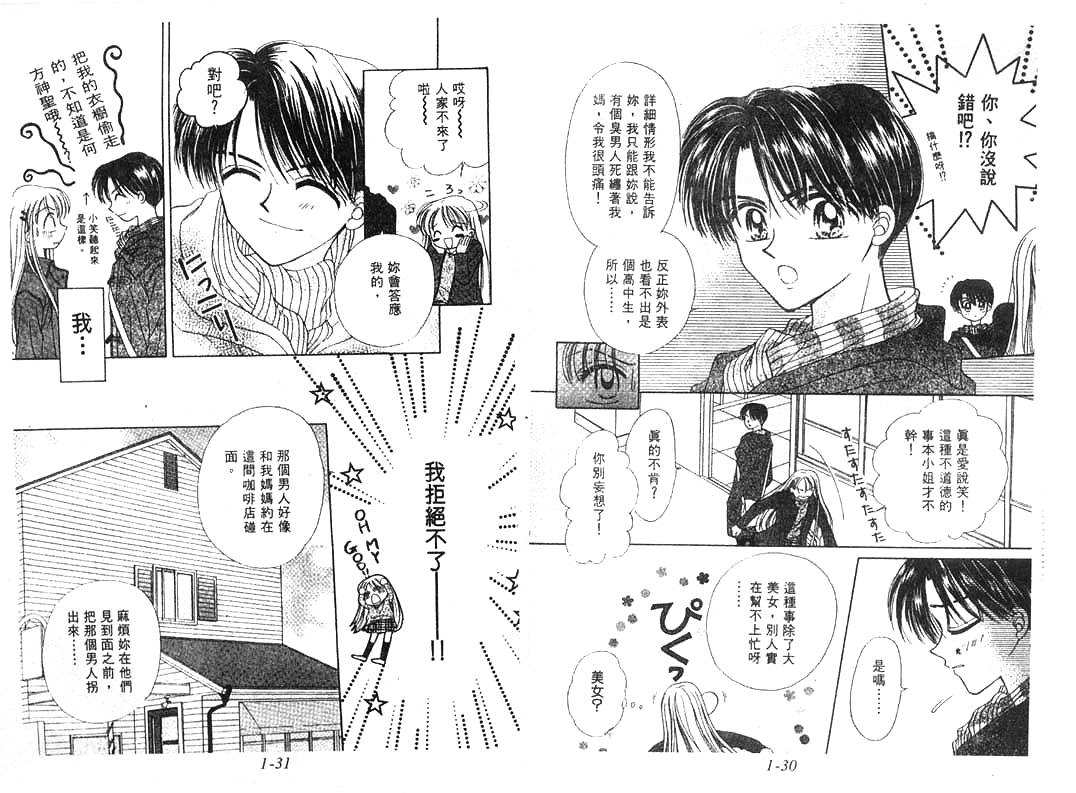 笑笑向前冲韩漫全集-01卷无删减无遮挡章节图片 