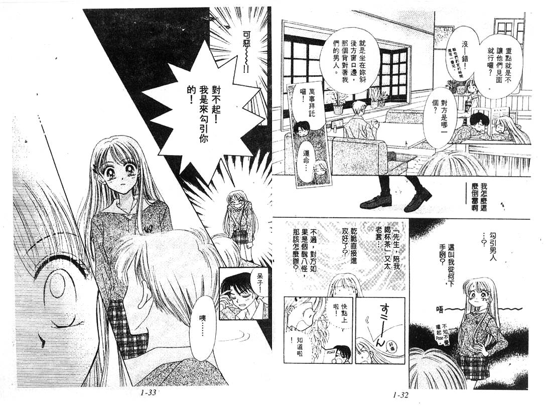 笑笑向前冲韩漫全集-01卷无删减无遮挡章节图片 