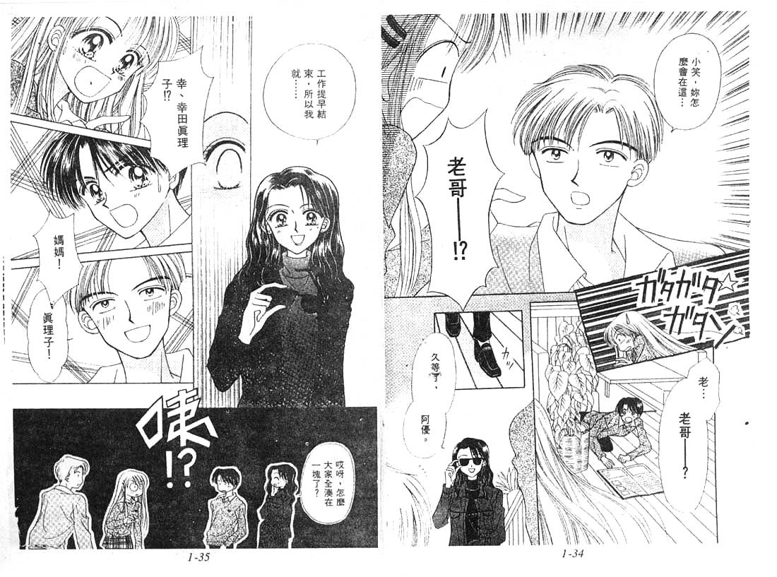 笑笑向前冲韩漫全集-01卷无删减无遮挡章节图片 