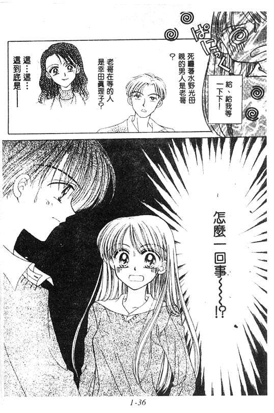 笑笑向前冲韩漫全集-01卷无删减无遮挡章节图片 