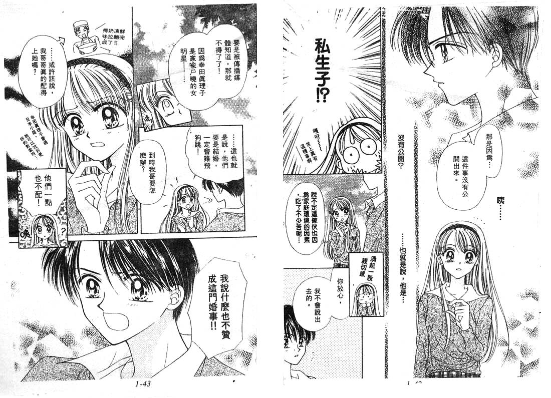 笑笑向前冲韩漫全集-01卷无删减无遮挡章节图片 