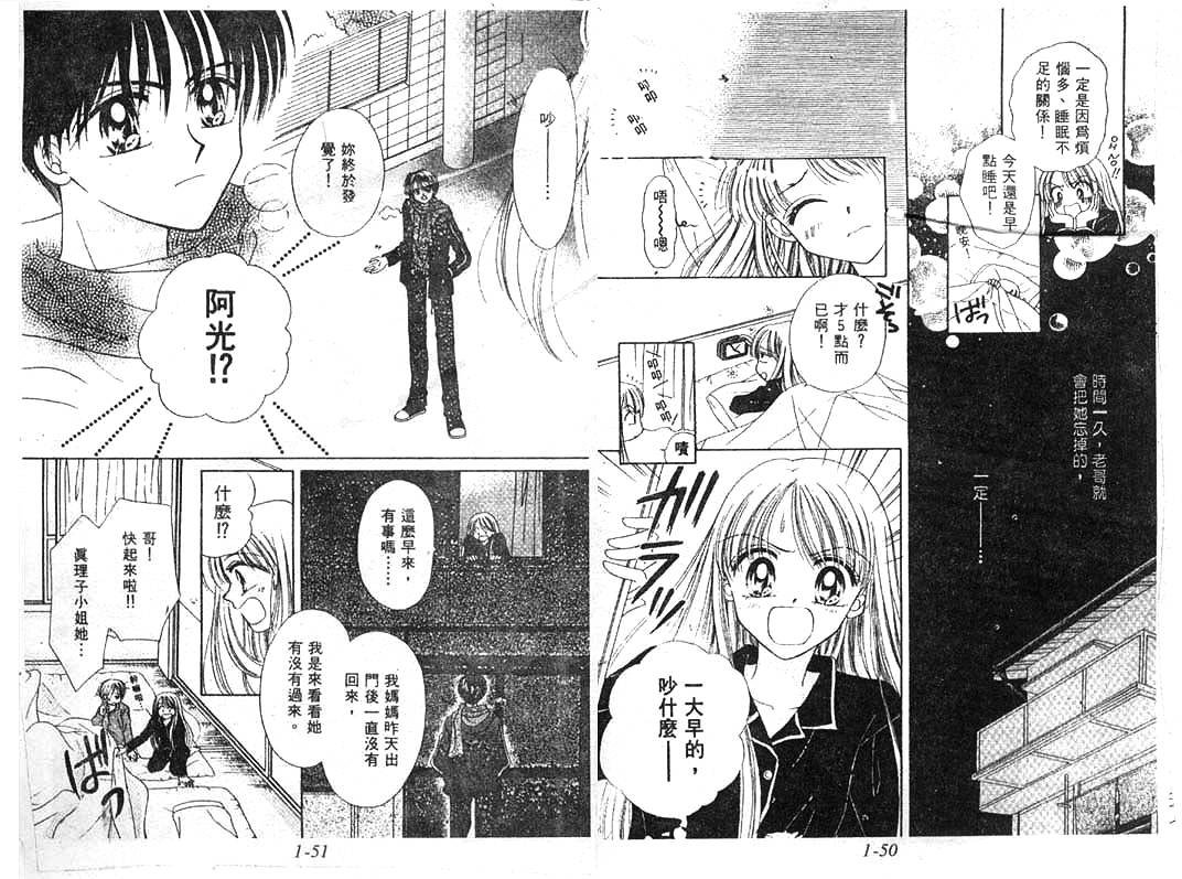 笑笑向前冲韩漫全集-01卷无删减无遮挡章节图片 