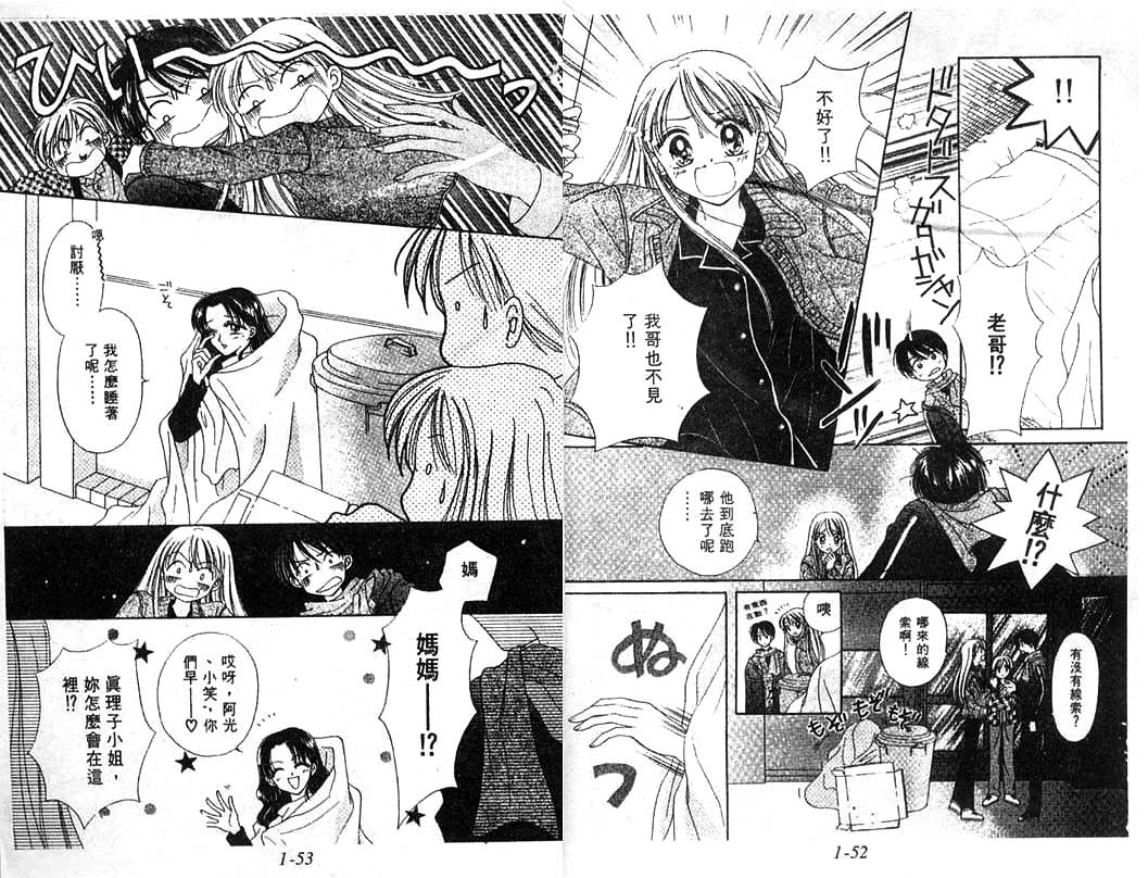 笑笑向前冲韩漫全集-01卷无删减无遮挡章节图片 