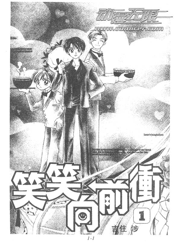 笑笑向前冲韩漫全集-01卷无删减无遮挡章节图片 