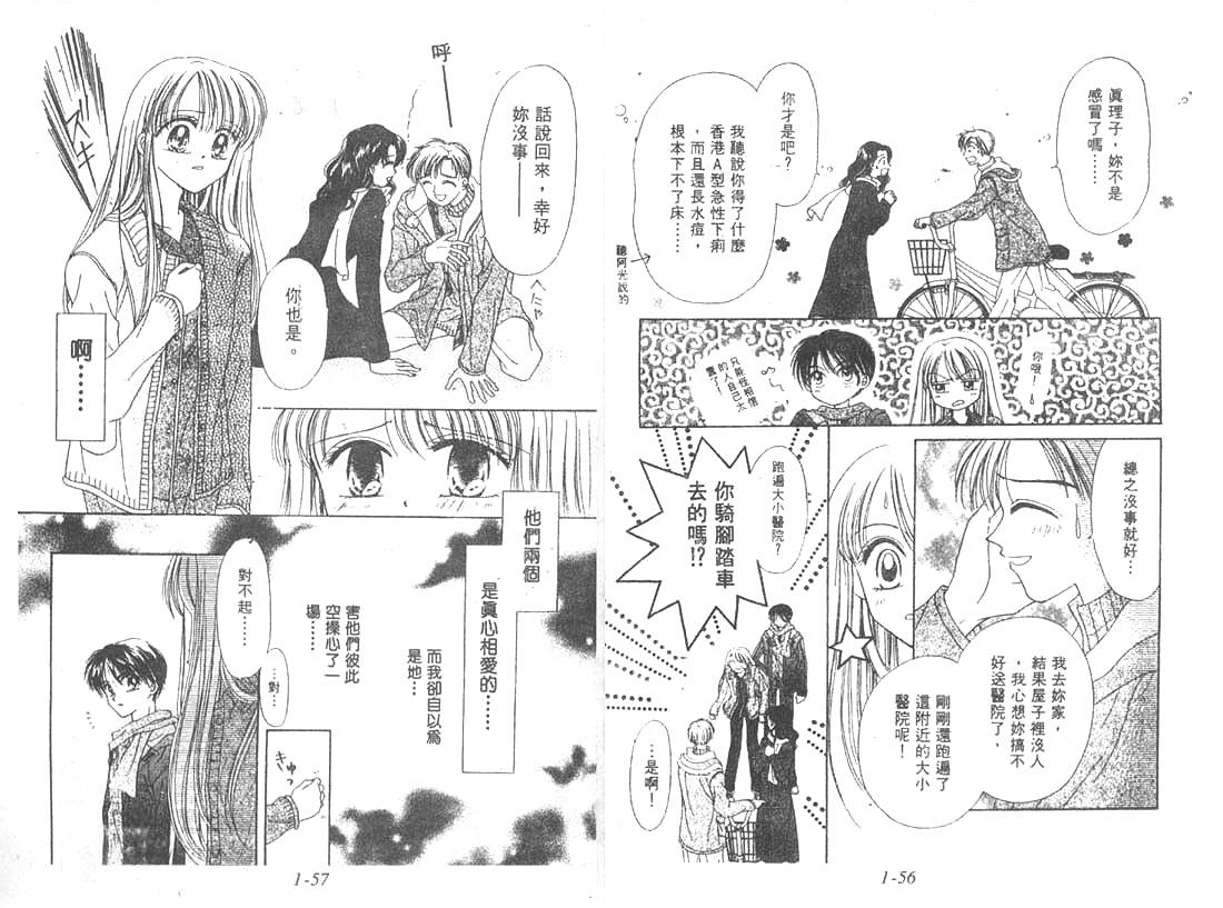 笑笑向前冲韩漫全集-01卷无删减无遮挡章节图片 
