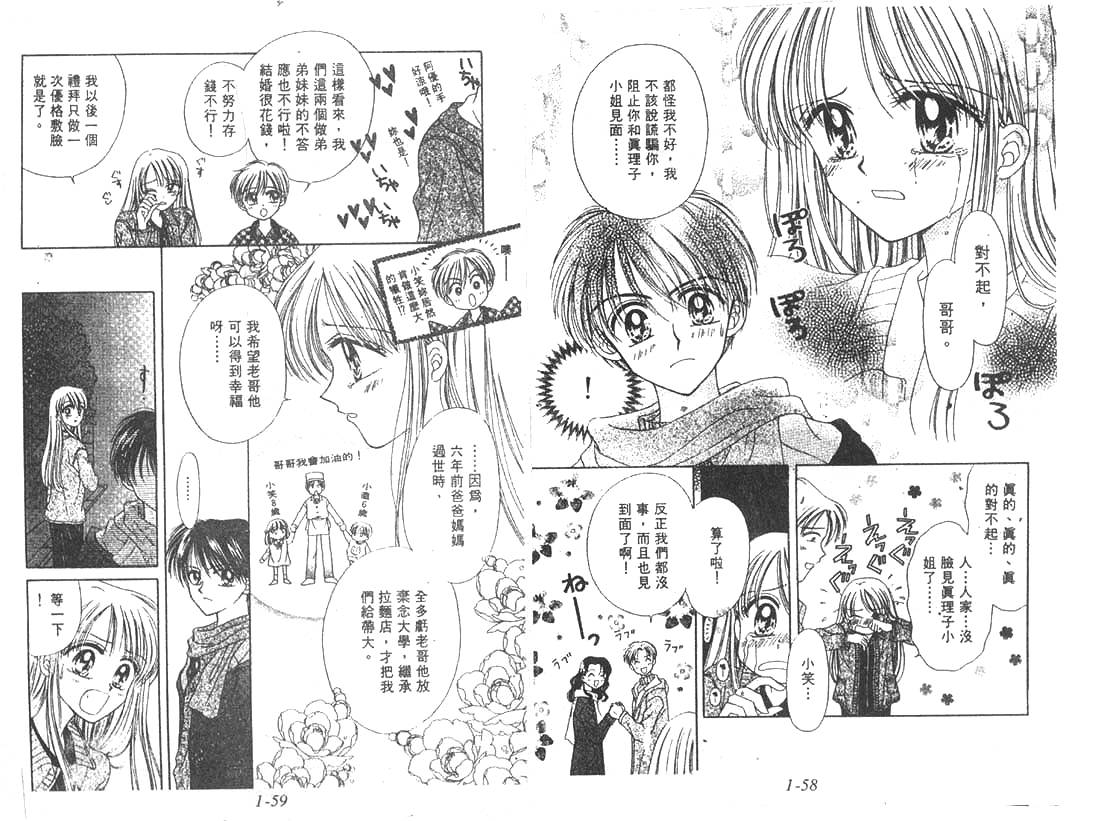 笑笑向前冲韩漫全集-01卷无删减无遮挡章节图片 
