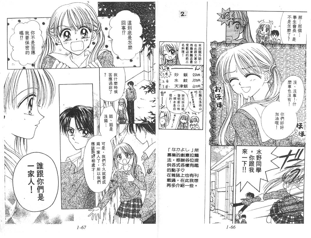笑笑向前冲韩漫全集-01卷无删减无遮挡章节图片 