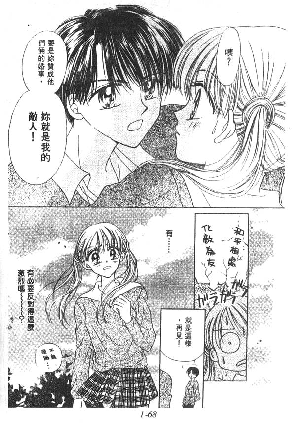 笑笑向前冲韩漫全集-01卷无删减无遮挡章节图片 