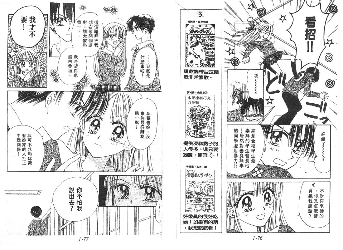 笑笑向前冲韩漫全集-01卷无删减无遮挡章节图片 