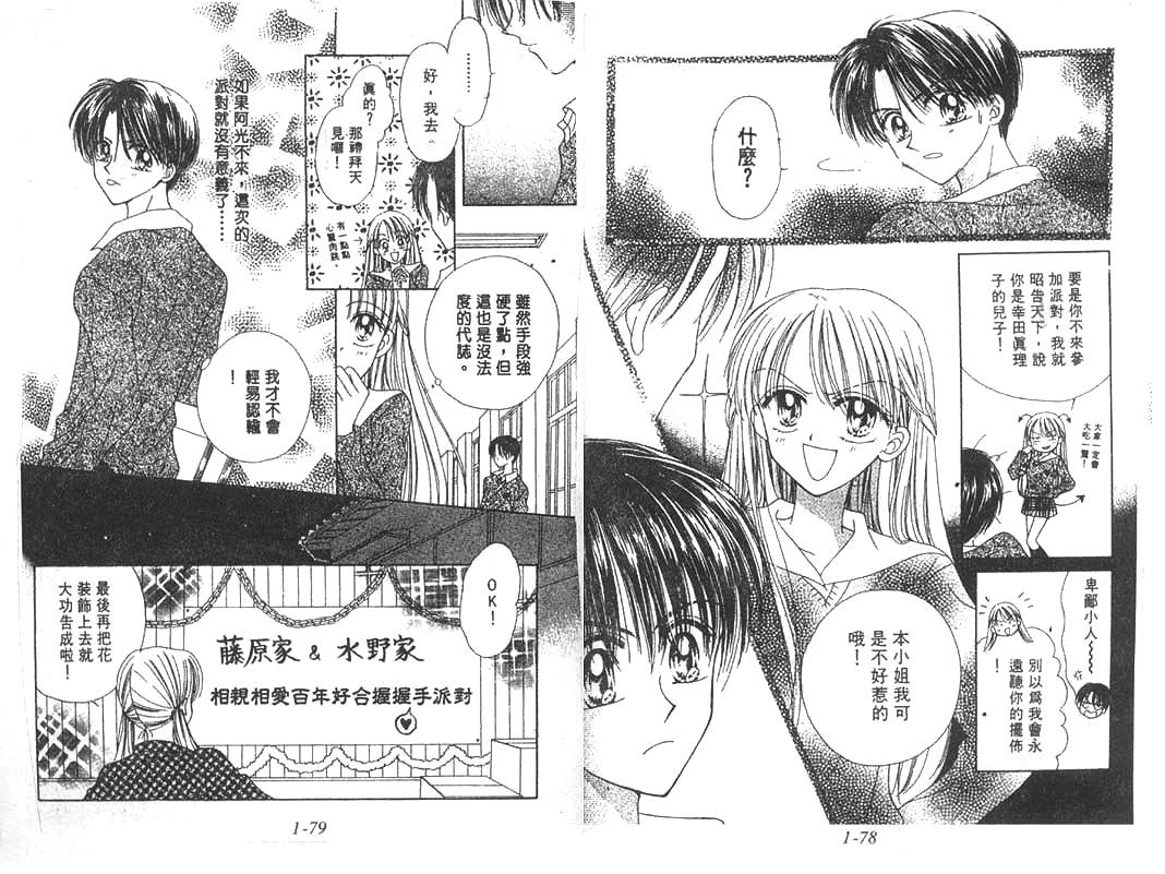 笑笑向前冲韩漫全集-01卷无删减无遮挡章节图片 
