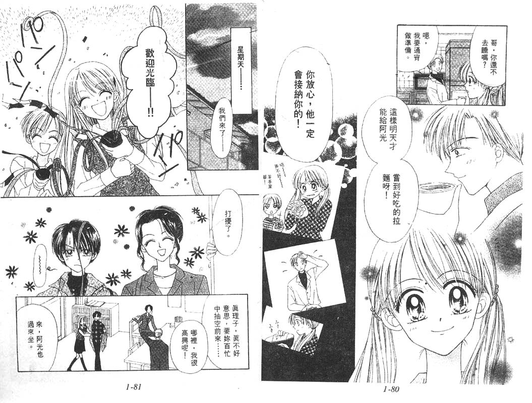 笑笑向前冲韩漫全集-01卷无删减无遮挡章节图片 