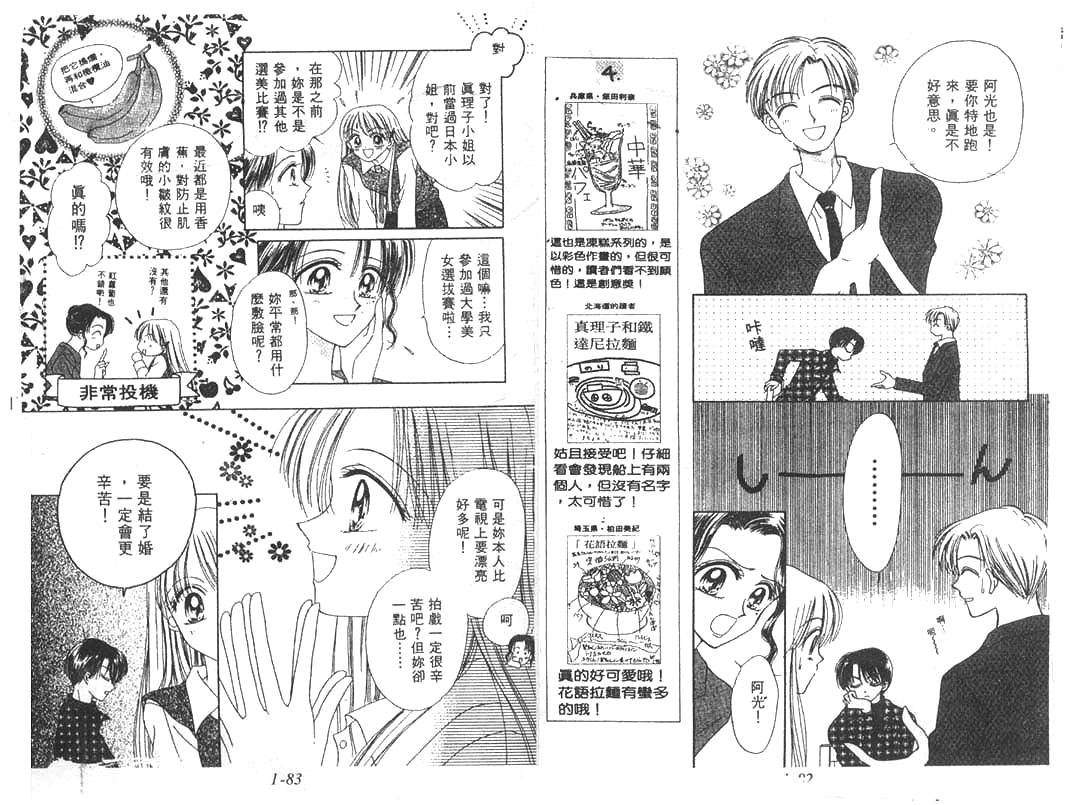 笑笑向前冲韩漫全集-01卷无删减无遮挡章节图片 