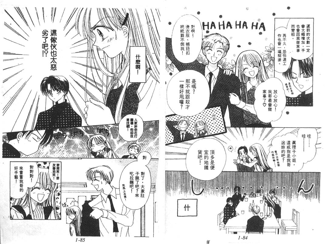 笑笑向前冲韩漫全集-01卷无删减无遮挡章节图片 