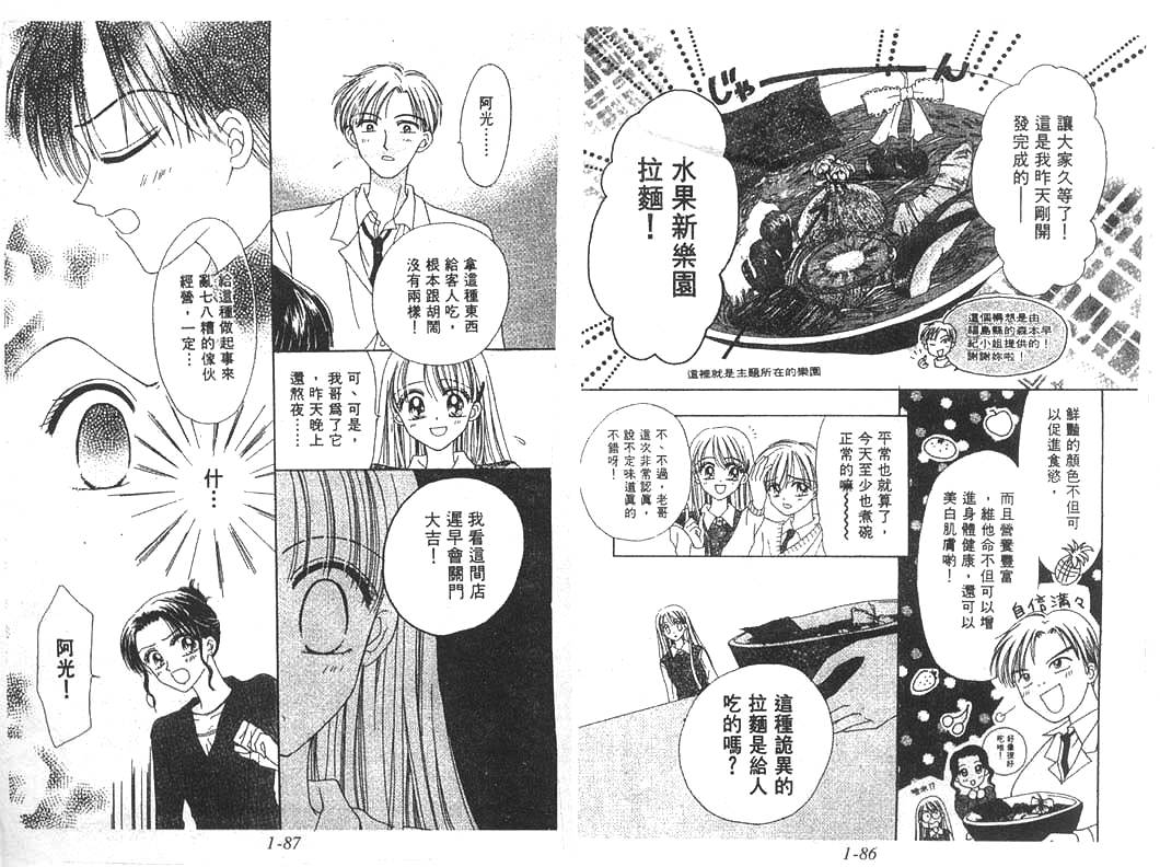 笑笑向前冲韩漫全集-01卷无删减无遮挡章节图片 