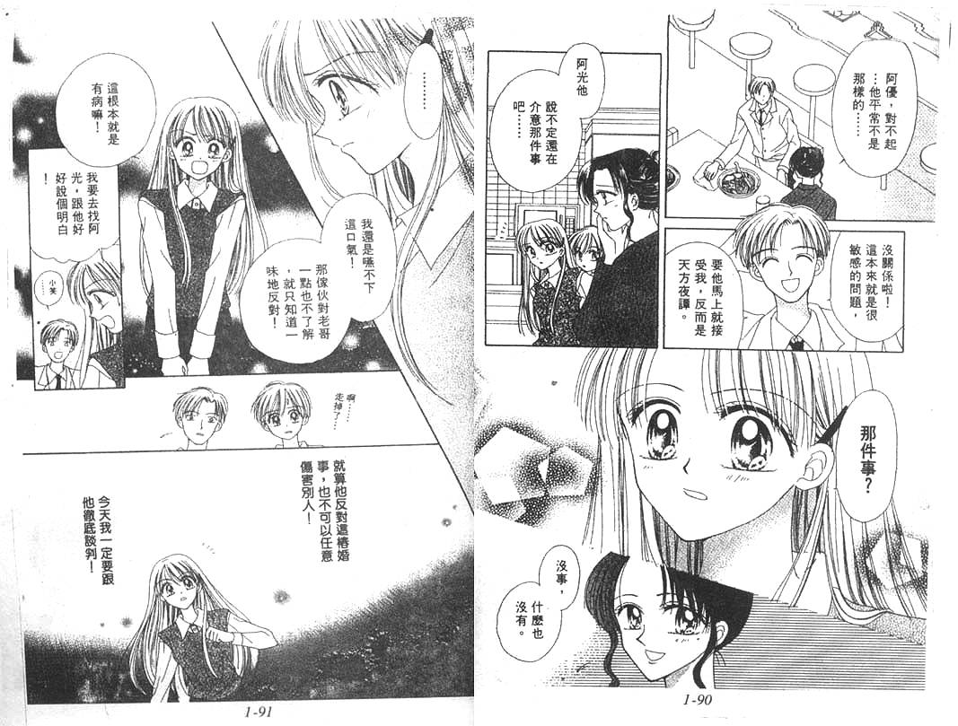 笑笑向前冲韩漫全集-01卷无删减无遮挡章节图片 