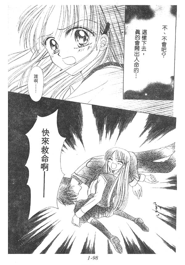 笑笑向前冲韩漫全集-01卷无删减无遮挡章节图片 