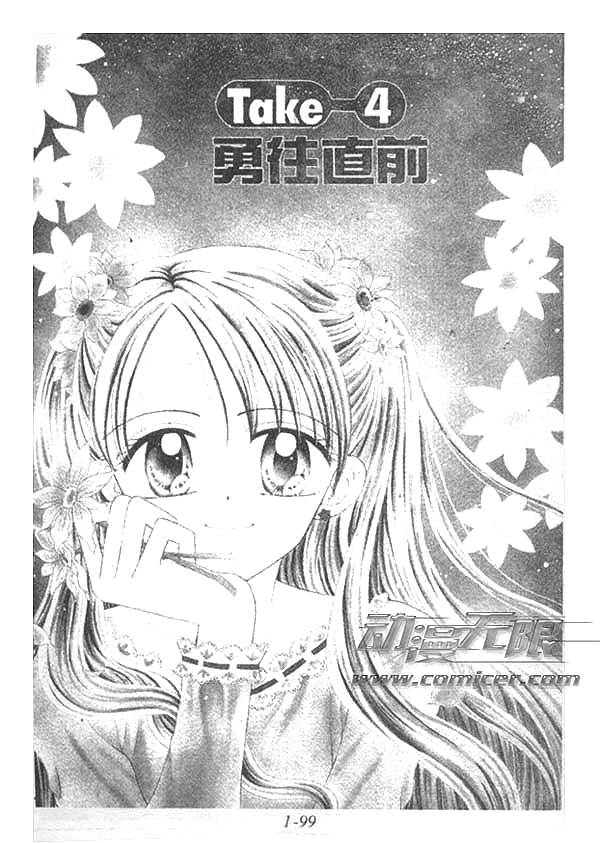 笑笑向前冲韩漫全集-01卷无删减无遮挡章节图片 
