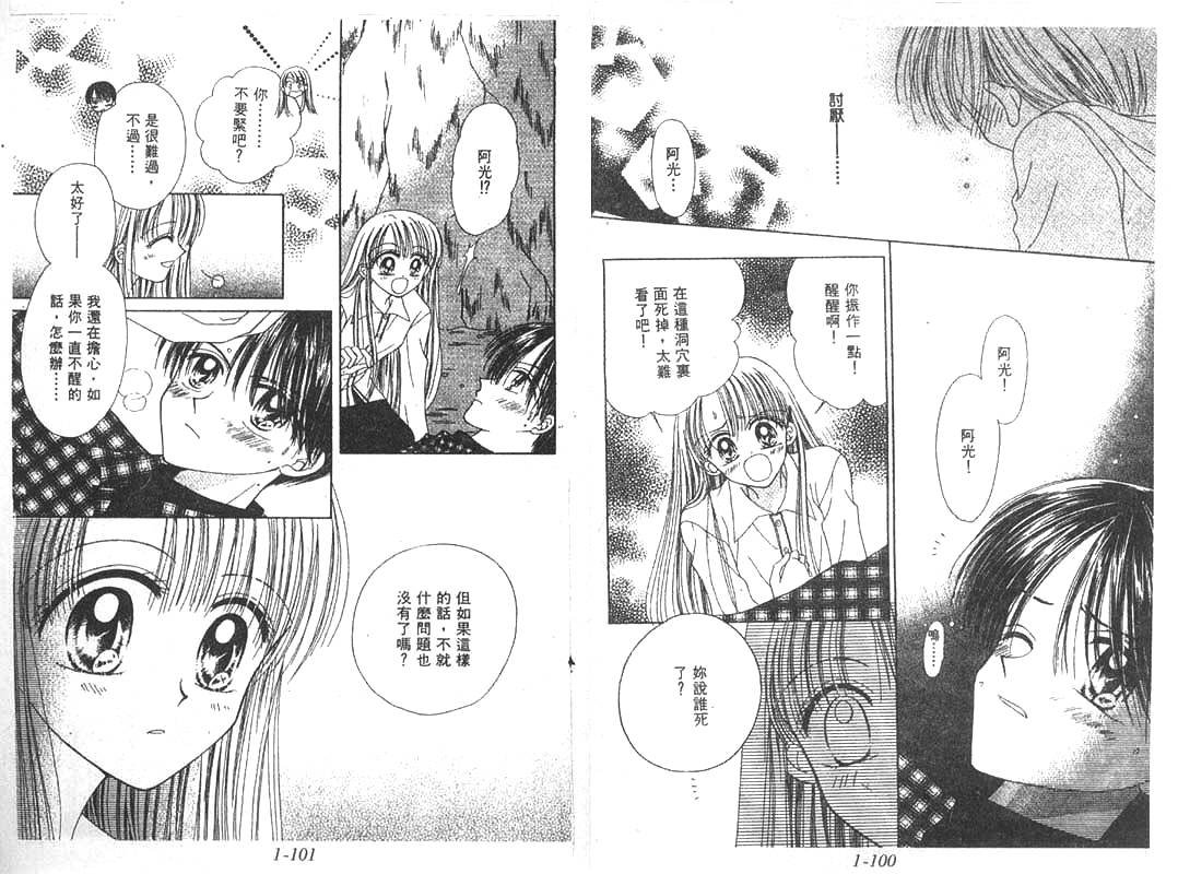 笑笑向前冲韩漫全集-01卷无删减无遮挡章节图片 