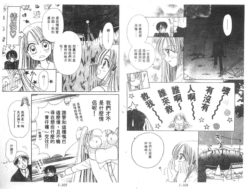 笑笑向前冲韩漫全集-01卷无删减无遮挡章节图片 