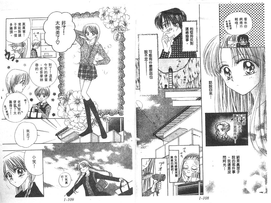 笑笑向前冲韩漫全集-01卷无删减无遮挡章节图片 
