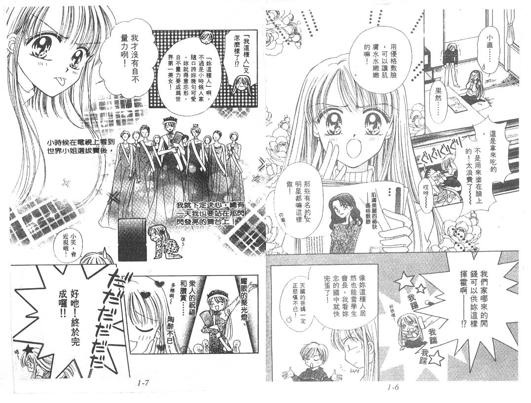 笑笑向前冲韩漫全集-01卷无删减无遮挡章节图片 