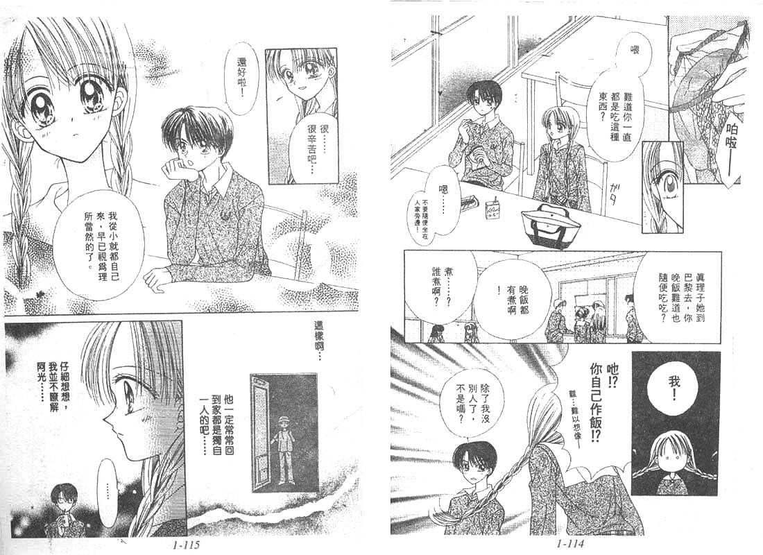 笑笑向前冲韩漫全集-01卷无删减无遮挡章节图片 