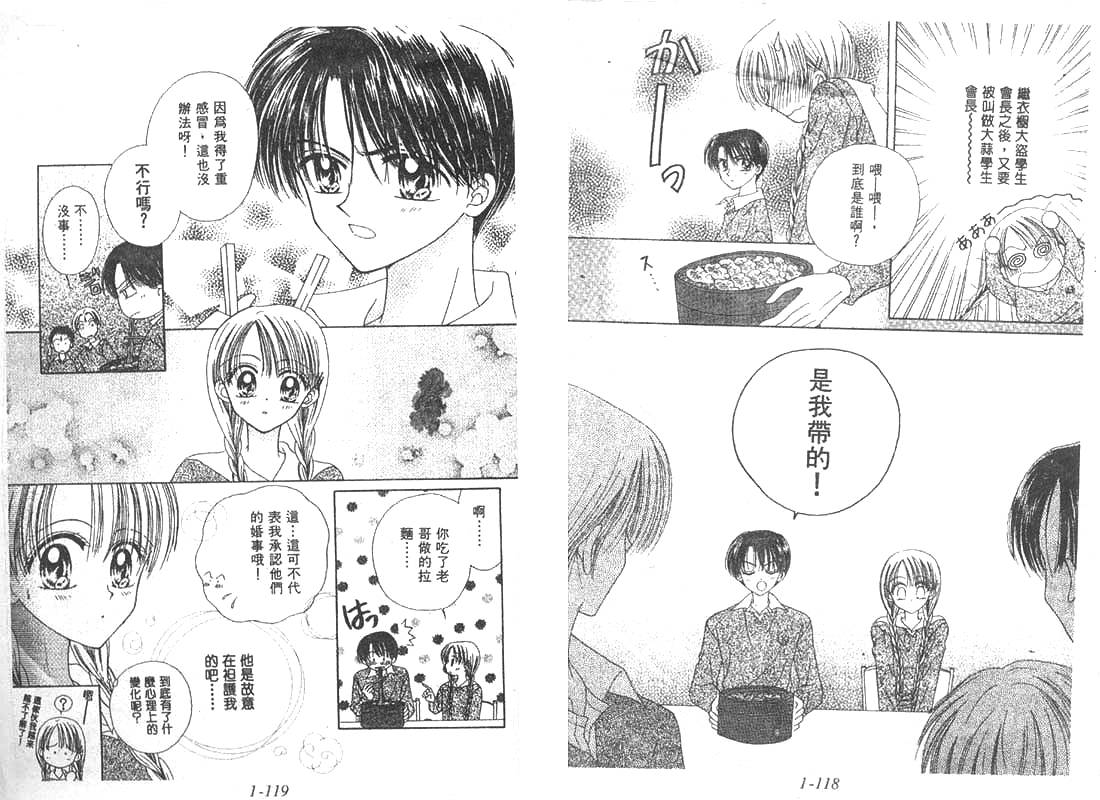 笑笑向前冲韩漫全集-01卷无删减无遮挡章节图片 