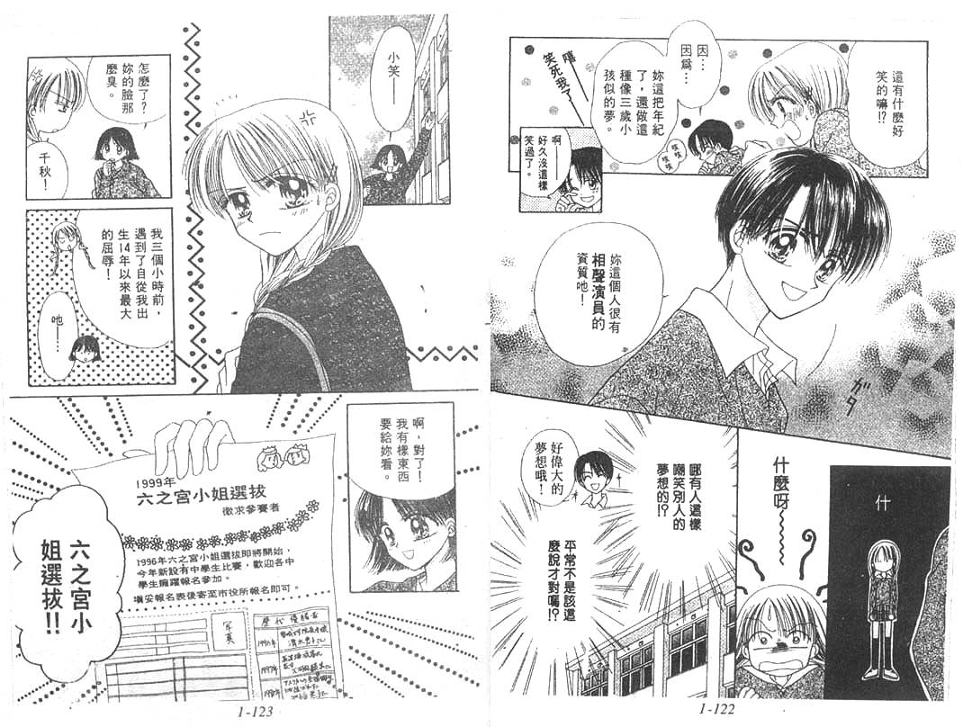 笑笑向前冲韩漫全集-01卷无删减无遮挡章节图片 