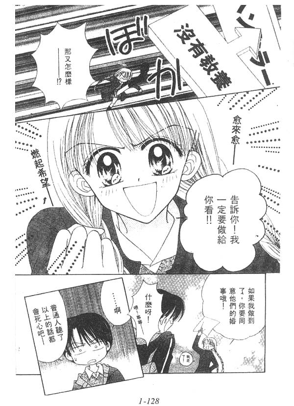 笑笑向前冲韩漫全集-01卷无删减无遮挡章节图片 
