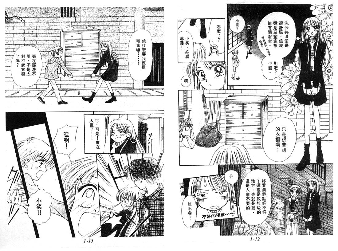 笑笑向前冲韩漫全集-01卷无删减无遮挡章节图片 