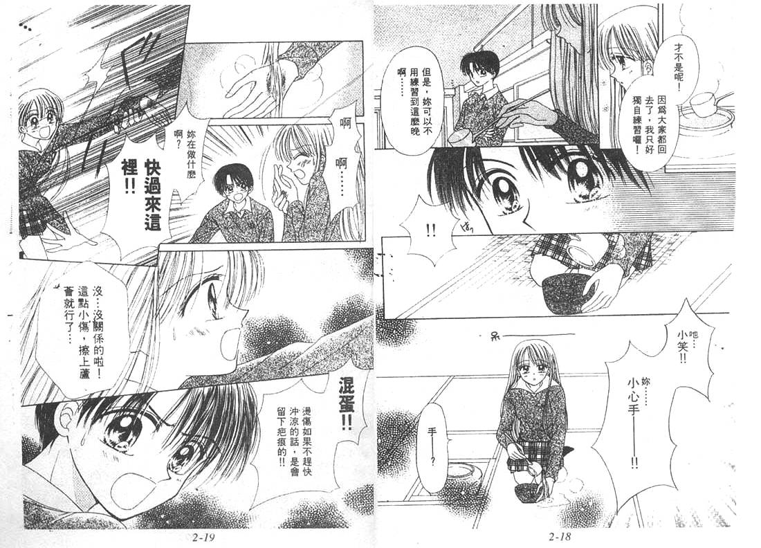 笑笑向前冲韩漫全集-02卷无删减无遮挡章节图片 