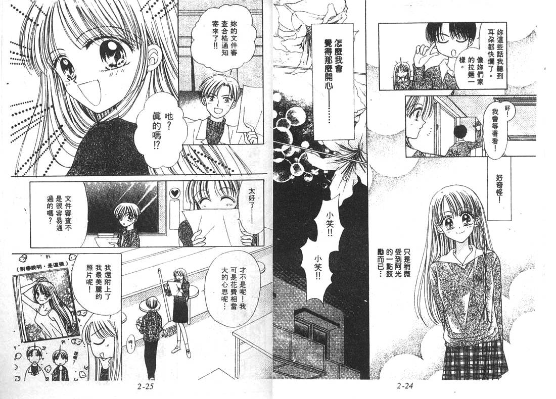 笑笑向前冲韩漫全集-02卷无删减无遮挡章节图片 