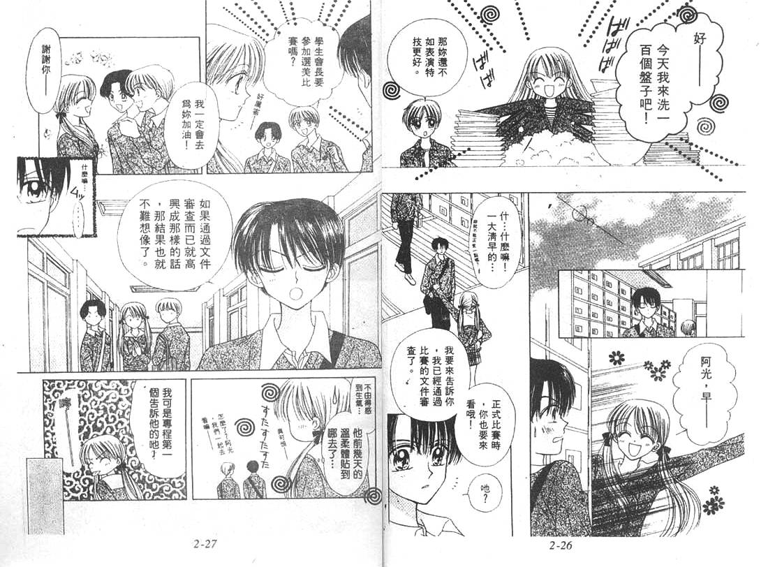 笑笑向前冲韩漫全集-02卷无删减无遮挡章节图片 