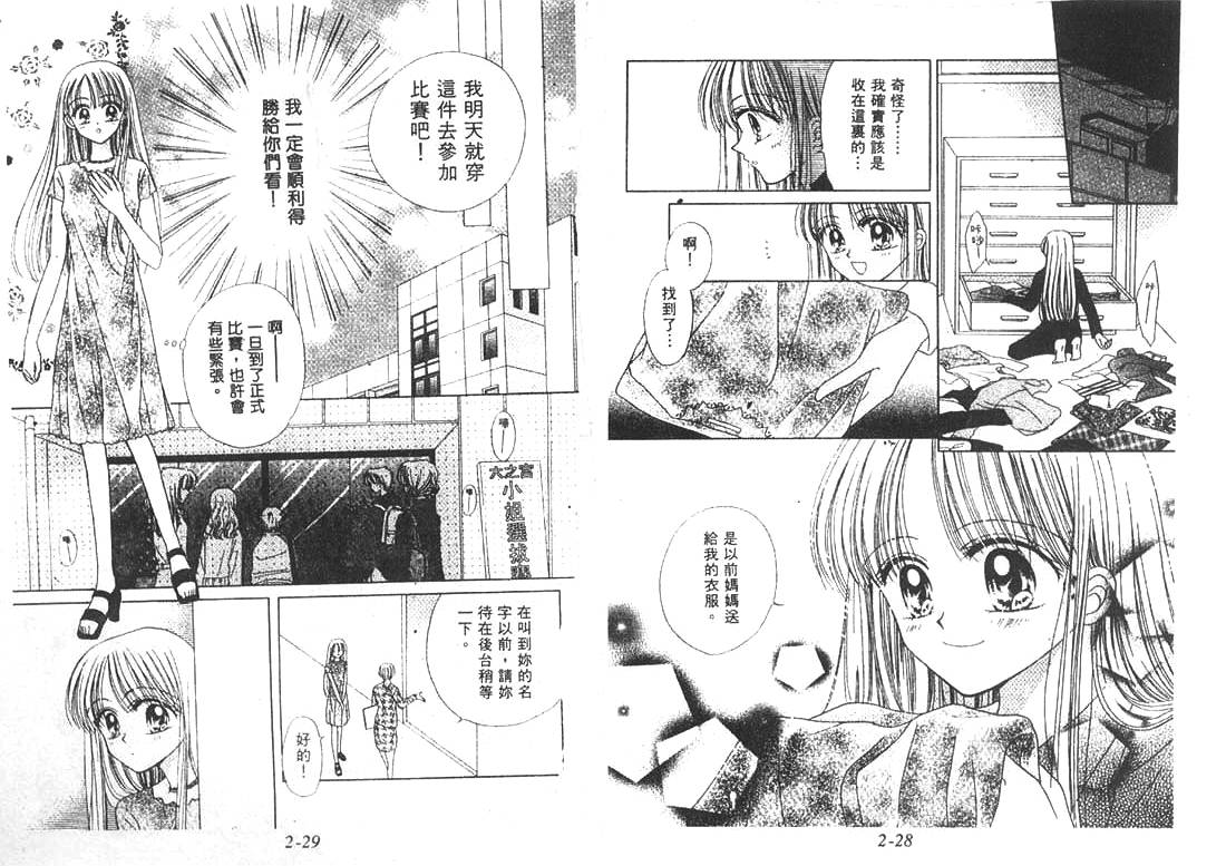 笑笑向前冲韩漫全集-02卷无删减无遮挡章节图片 